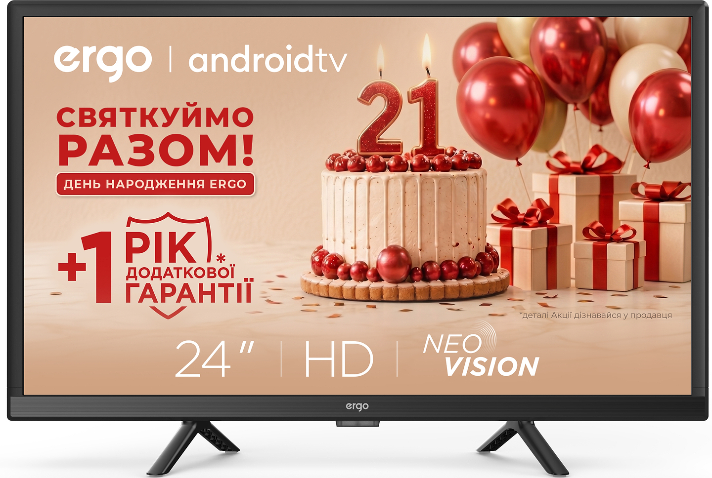 Телевізор Ergo 24GHS5500